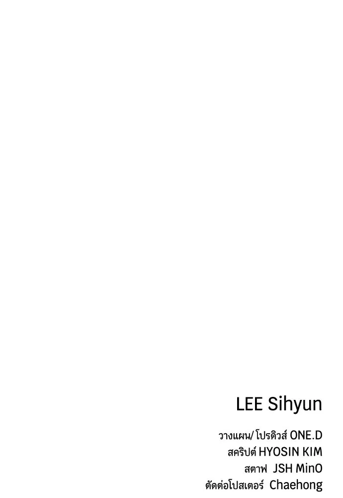 มือพิพากษา ตอนที่ 27 รูปที่ 172