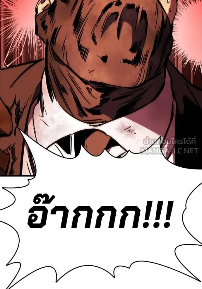 มหาสงครามคนแกร่ง ตอนที่ 48 รูปที่ 99