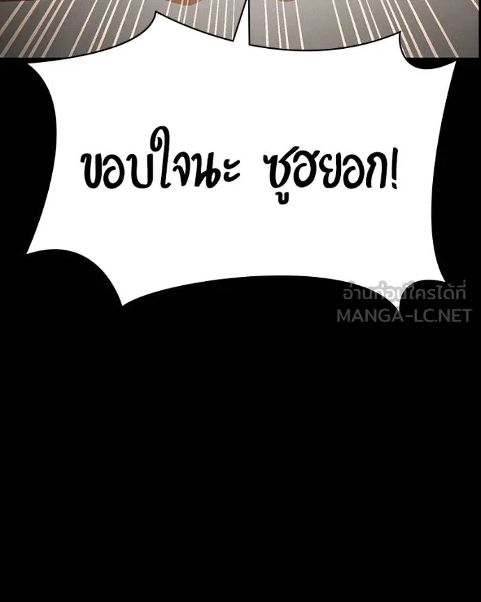 มือสังหารพันธุ์อมตะ ตอนที่ 31 รูปที่ 176