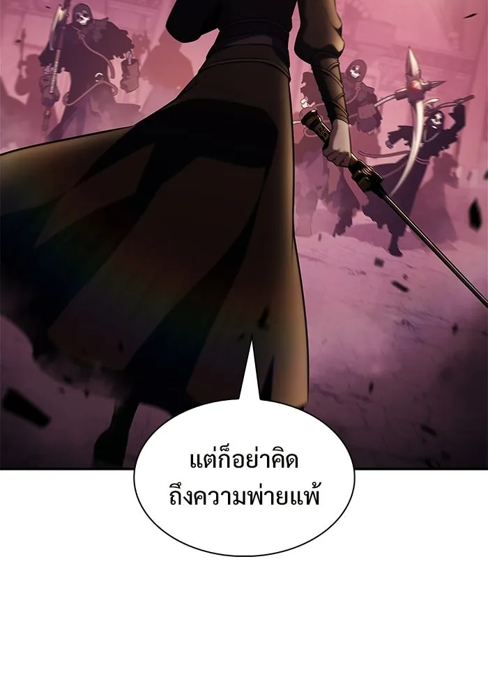 ผู้เล่นหน้าใหม่เลเวลแมกซ์ ตอนที่ 232 ป่าสีเทา (1) รูปที่ 70