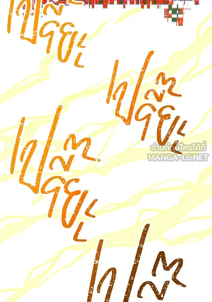 เพลเยอร์เลือดเทวะ ตอนที่ 31 vs วายุและอัสนี ④ รูปที่ 24