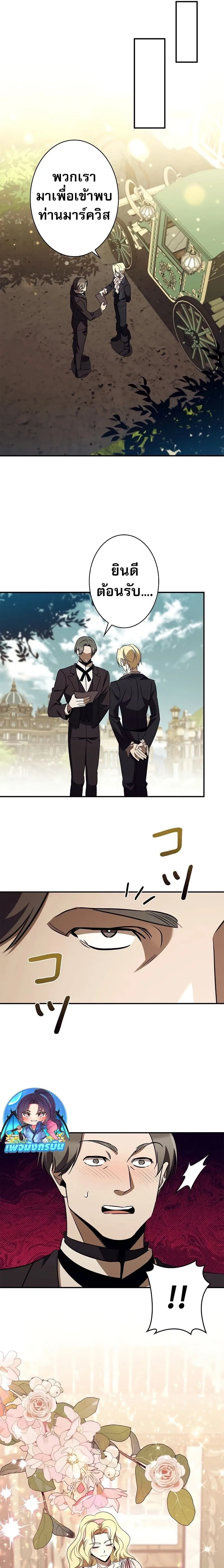 Raising the Princess to Overcome Death ตอนที่ ตอนที่ 43 รูปที่ 19