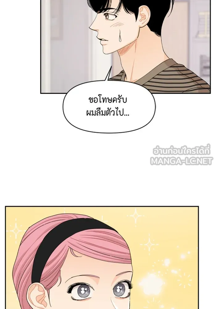 จริง ๆ แล้ว โอบารัมน่ะ… ตอนที่ 66 รูปที่ 63