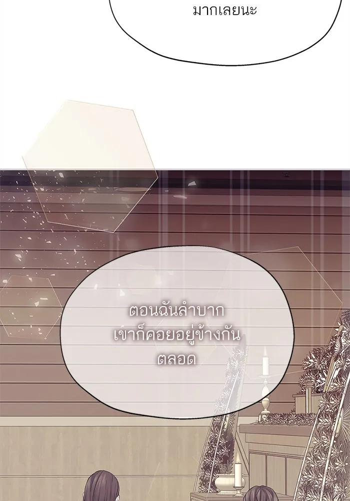 สลับรัก สลับชะตา ตอนที่ 7 รูปที่ 17