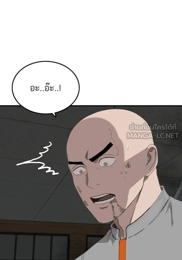 BAD GUY ตอนที่ 248 รูปที่ 103