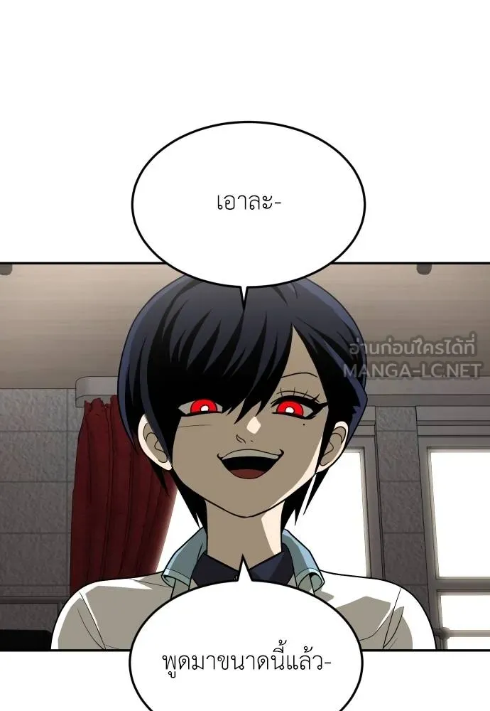 สนามเด็กล่า ตอนที่ 30 รูปที่ 138