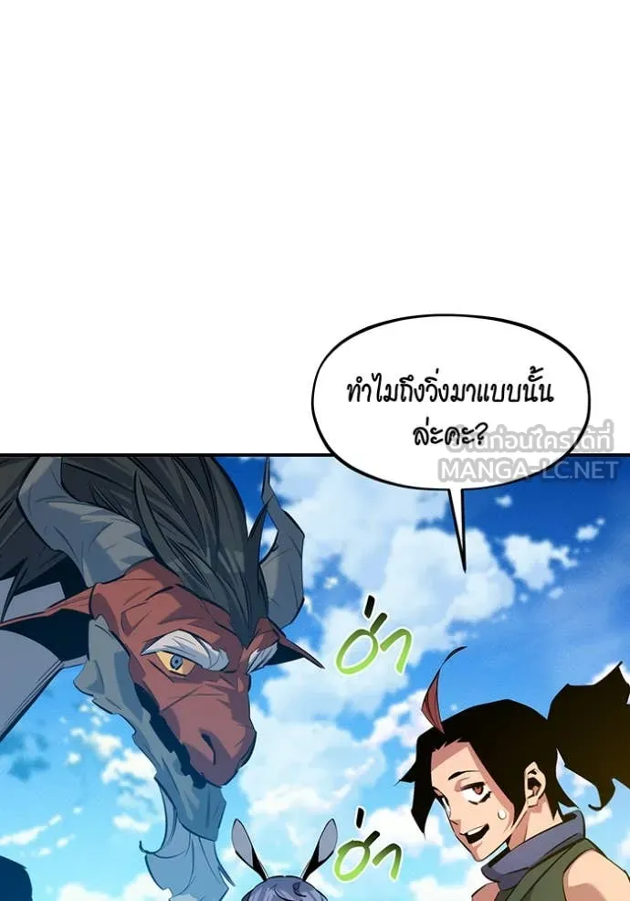 แยกร่างล่าอัตโนมัติ ตอนที่ 144 รูปที่ 130