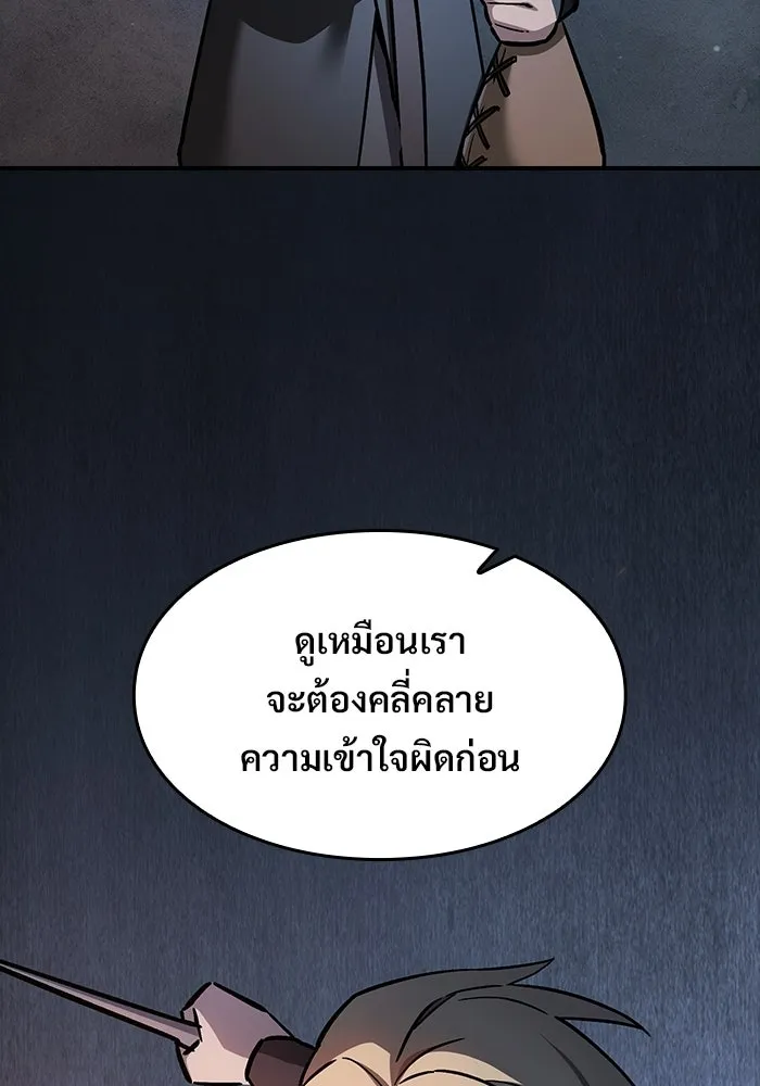 ซอร์ดมาสเตอร์ผู้กลืนดาบ ตอนที่ 12 รูปที่ 38
