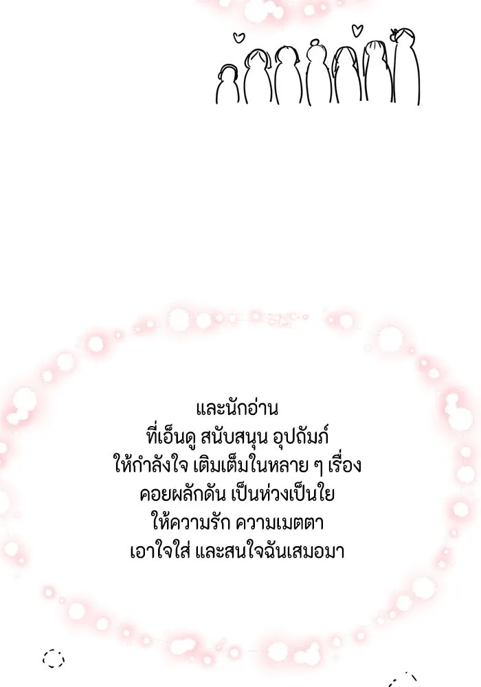 เพียงรุ่งอรุณ ตอนที่ บทส่งท้าย (รีวิว) รูปที่ 19