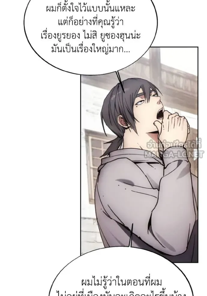 ศึกชิงบัลลังก์เทพเจ้ ตอนที่ 183 รูปที่ 92