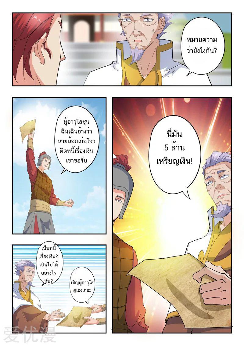 Manga-lc-com อ่านมังงะ อ่านการ์ตูน ออนไลน์ ฟรี Martial Master ตอนที่ 1 2 3 4 5 6 7 8 9 10 11 12 13 14 ฟรี ไม่มีโฆษณา Manga-lc - อ่าน มังงะ อ่าน การ์ตูน ออนไลน์ อ่านมังงะ ฟรี