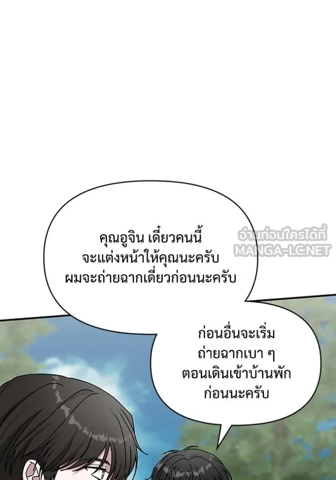 ฉันเนี่ยนะ ตอนที่ 13 รูปที่ 96