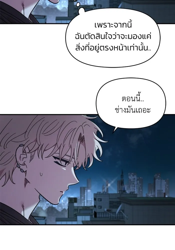 เพื่อนกันมันส์เกิน ตอนที่ 82 รูปที่ 23