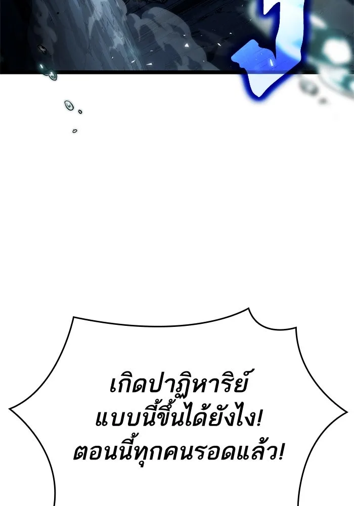 หลังวันสิ้นโลก ตอนที่ 45 รูปที่ 62