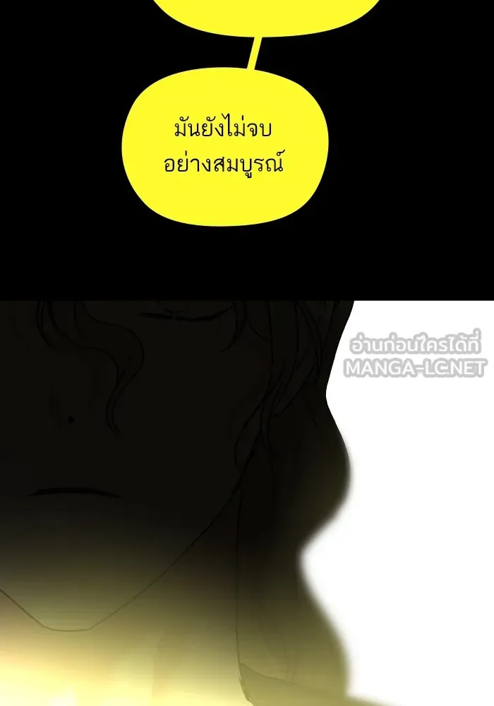 บุตรสาวของดยุกปีศาจ ตอนที่ 144 รูปที่ 63