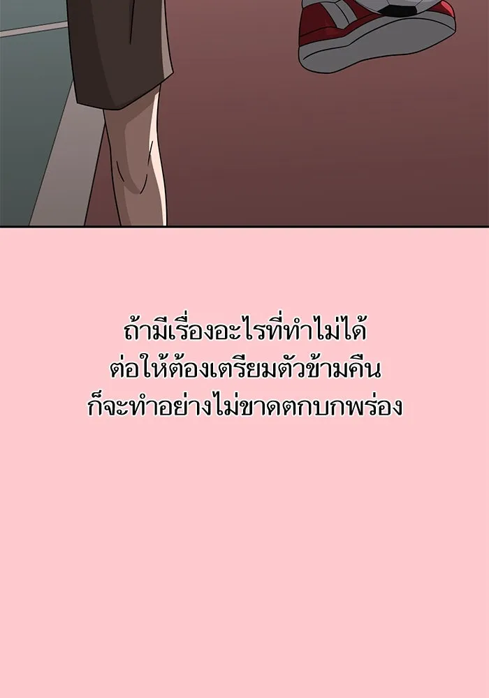 โชคชะตานำพารัก ตอนที่ 66 มั้ง รูปที่ 110