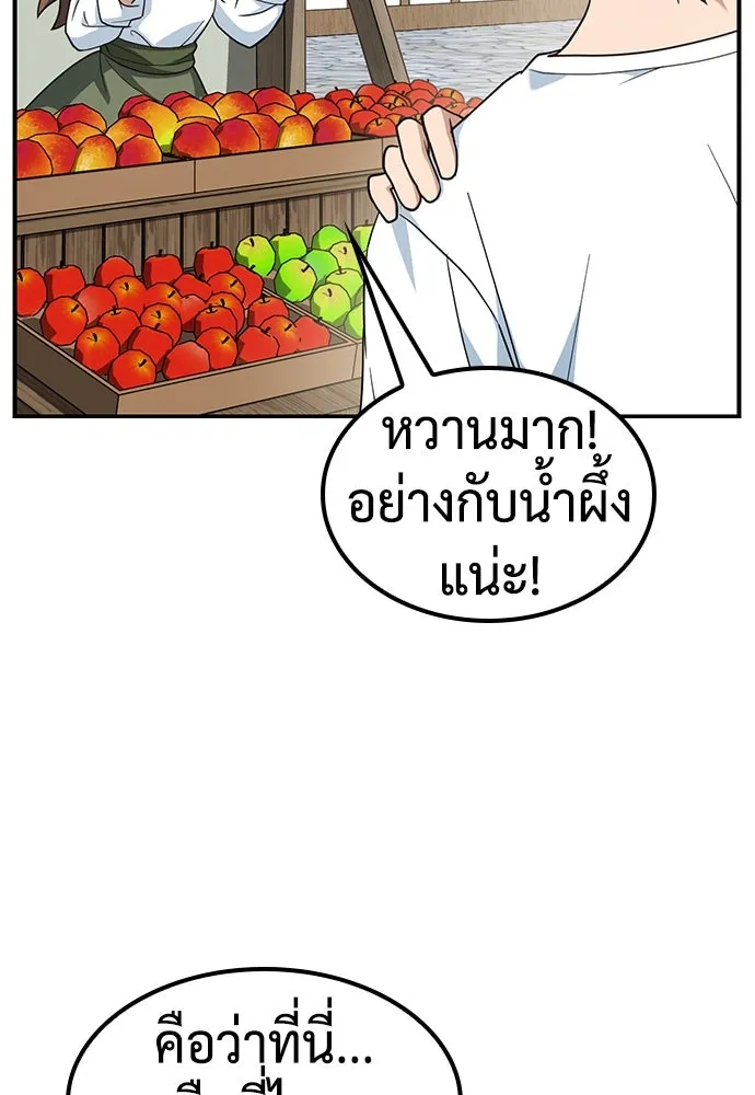 คลินิกสัตว์ต่างโลกของคิมโอจิน ตอนที่ 1 รูปที่ 160