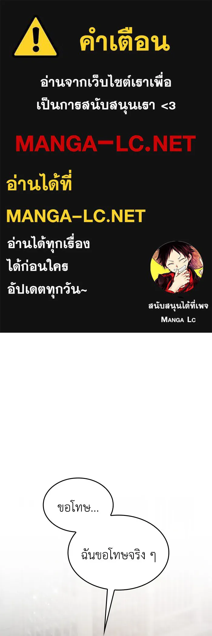ทำแบบนี้ไม่ได้เพคะ องค์ชาย ตอนที่ 77 รูปที่ 1