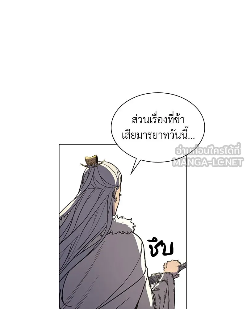 เกิดอีกทีเป็นว่าที่ประมุขลัทธิมาร ตอนที่ 24 รูปที่ 99