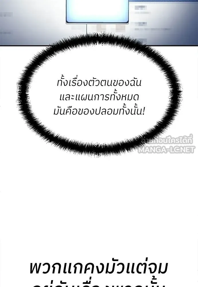 สนามเด็กล่า ตอนที่ 70 รูปที่ 188