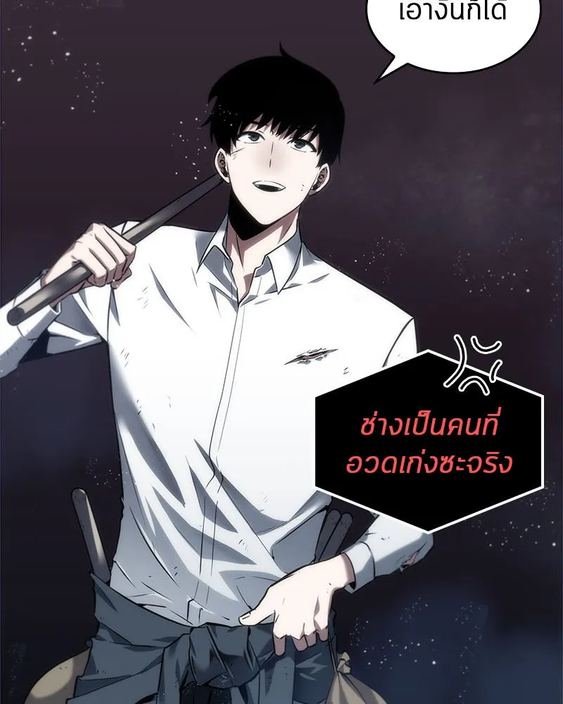 Omniscient Reader อ่านชะตาวันสิ้นโลก ตอนที่ 03 สัญญา (2) รูปที่ 100