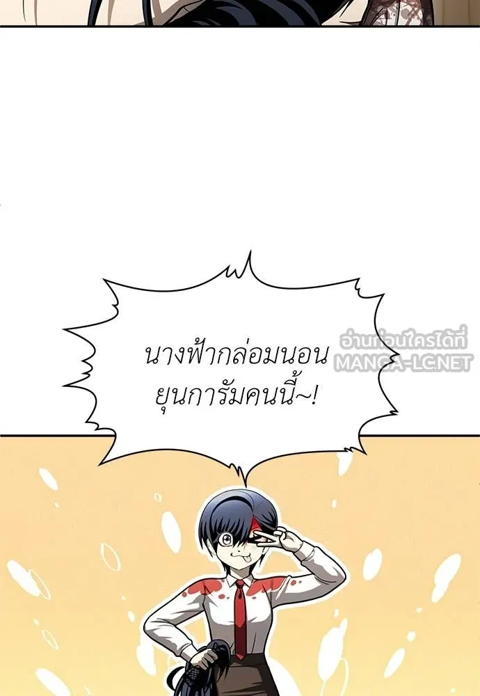 สนามเด็กล่า ตอนที่ 69 รูปที่ 89