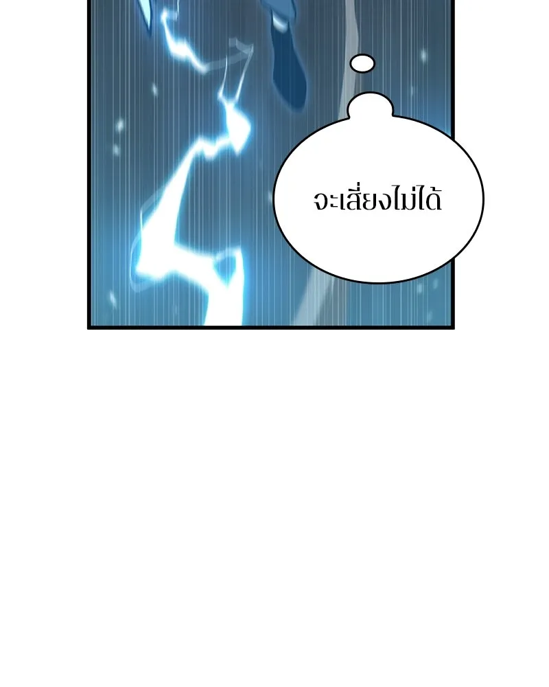 Omniscient Reader อ่านชะตาวันสิ้นโลก ตอนที่ 50 เรื่องเล่าของดกจา (1) รูปที่ 116