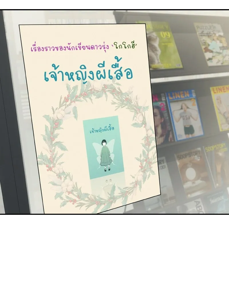 บอกมาค่าตัวเท่าไหร่ ตอนที่ 29 รูปที่ 64
