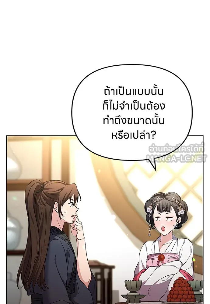 ข้าเนี่ยนะเป็นพระสนม ตอนที่ 75 ต่อให้ข้าจะเป็นแบบไหนก็รักข้าห รูปที่ 45