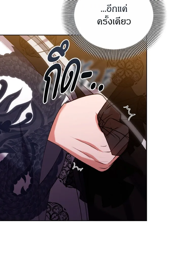 ข้าเนี่ยนะเป็นพระสนม ตอนที่ 102 มาเพื่อกล่าวอำลา รูปที่ 73