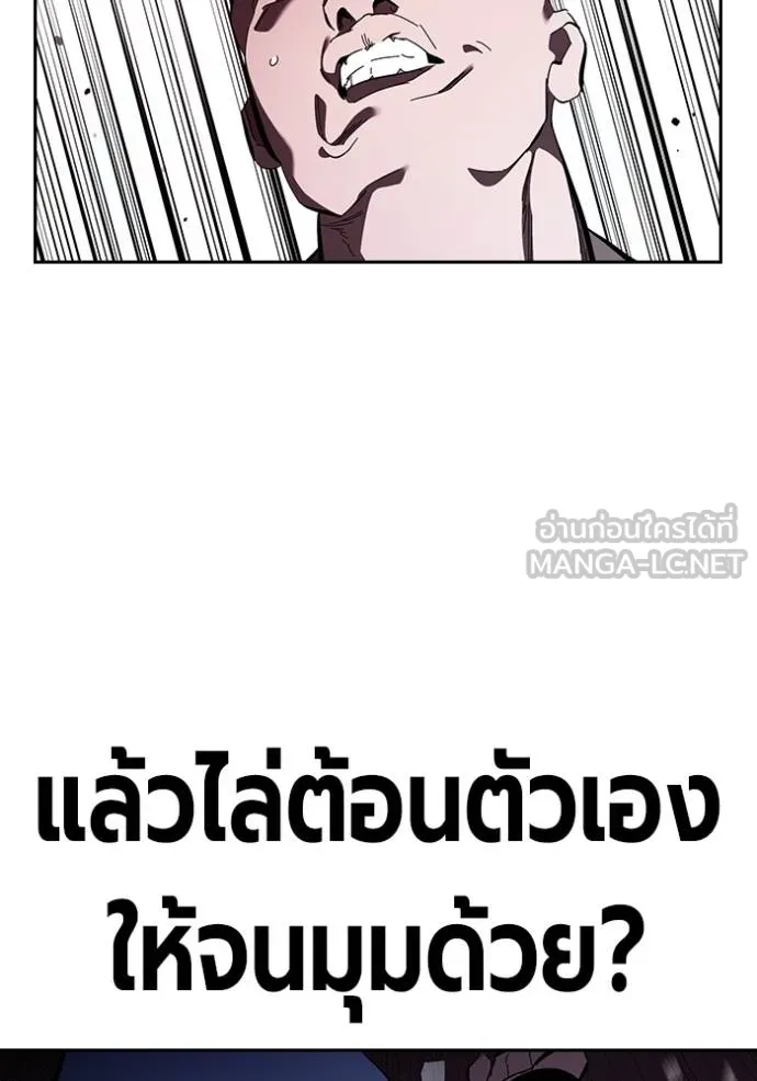 มหาสงครามคนแกร่ง ตอนที่ 28 รูปที่ 85