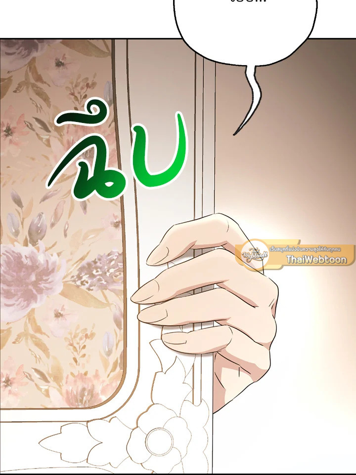 พลทหารโครงกระดูกผู้ม ตอนที่ 116 รูปที่ 106