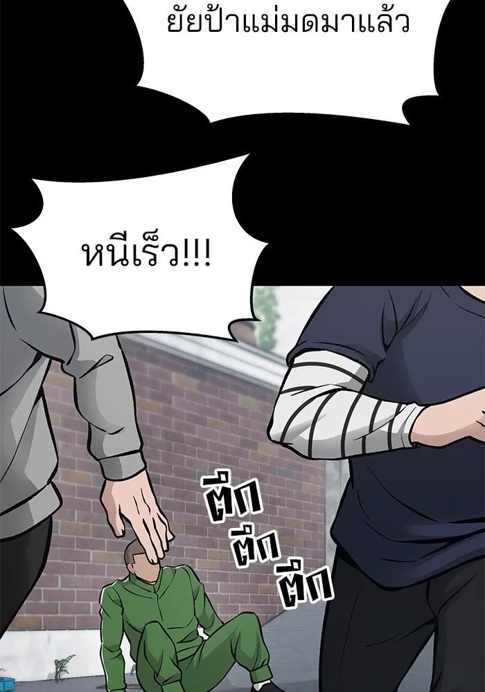 เลวฟาดเลว ตอนที่ 46 รูปที่ 118