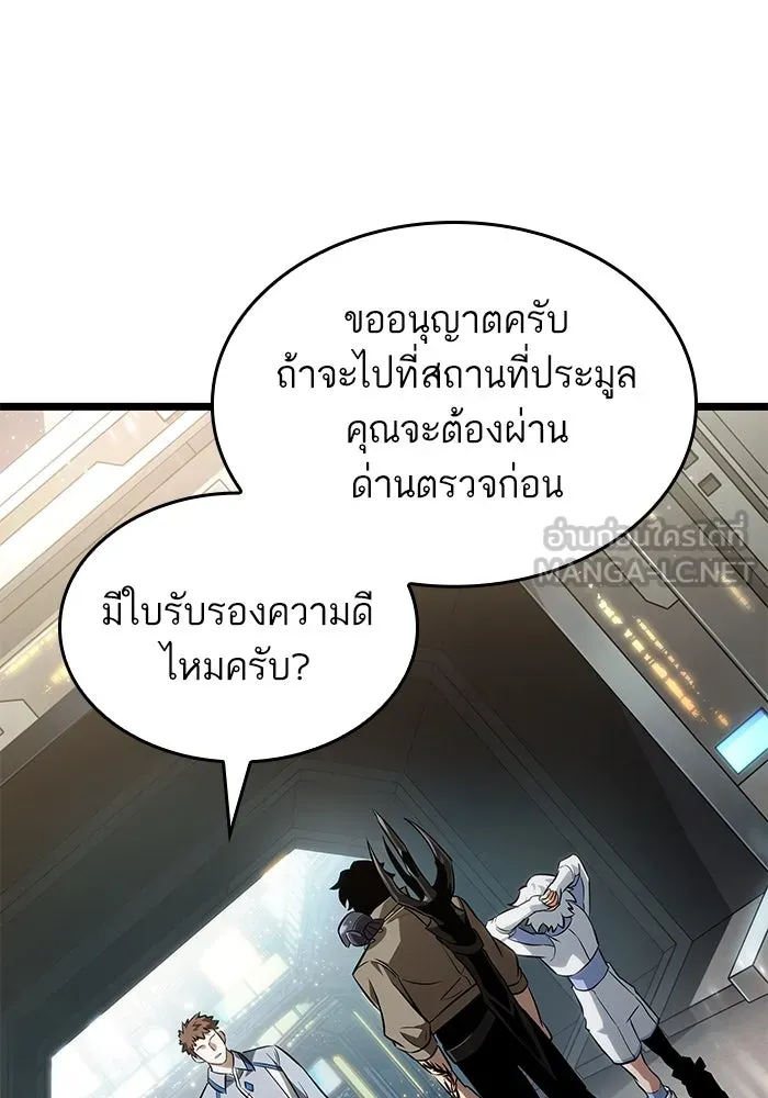 หลังวันสิ้นโลก ตอนที่ 171 รูปที่ 27
