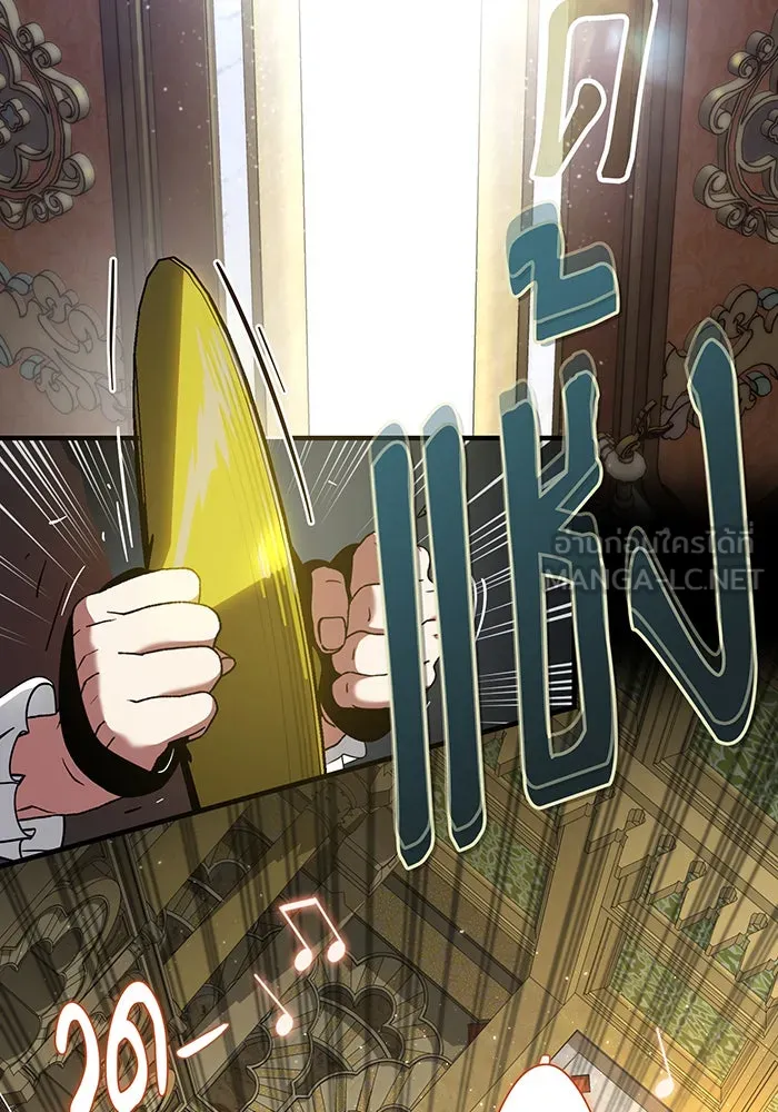 จอมเวทเกิดใหม่ในรอบ 66666 ปี ตอนที่ 102 รูปที่ 15