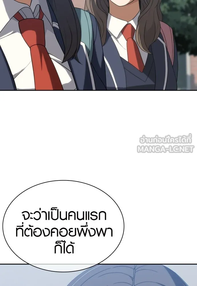 นักรบแช่แข็ง ตอนที่ 8 รูปที่ 117