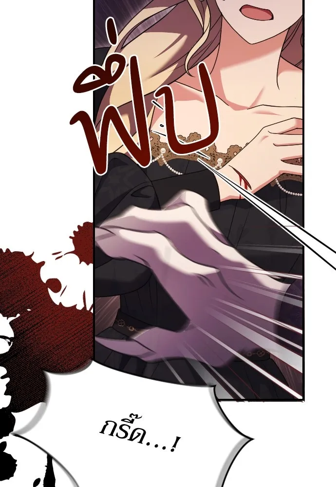 หมาป่าคู่เคียงบัลลังก์ ตอนที่ 20 รูปที่ 110