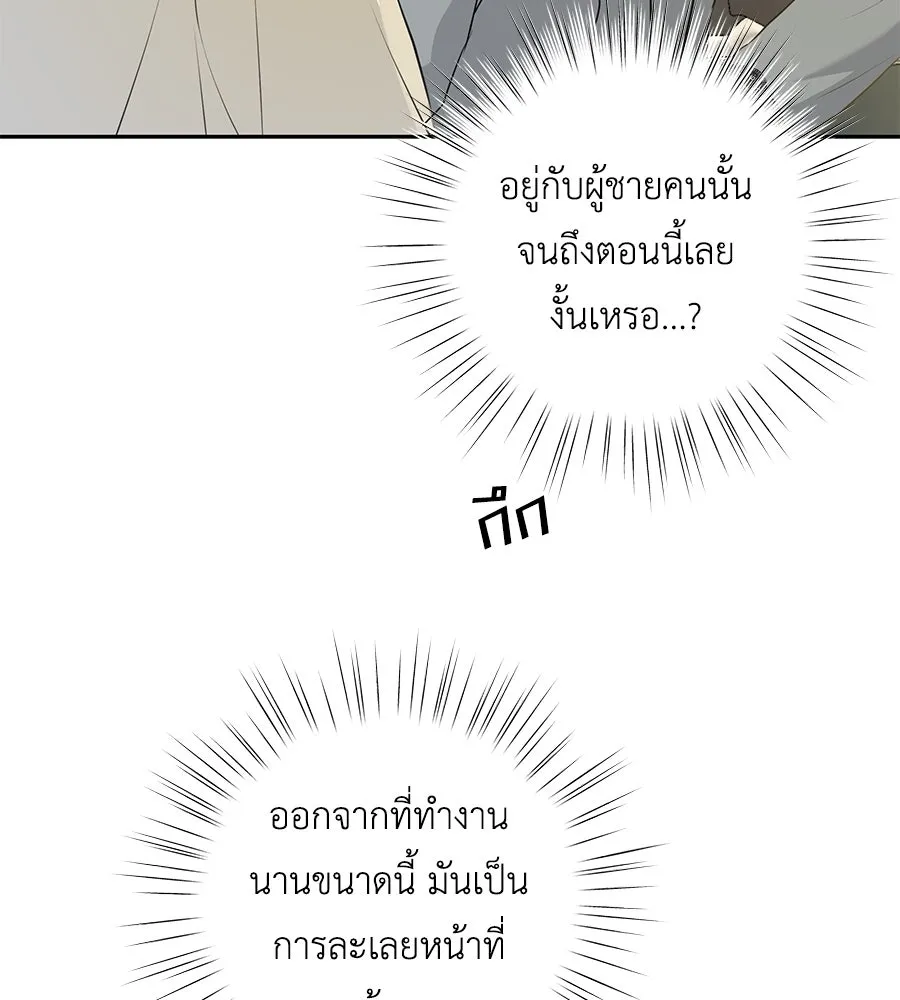 คิมหันต์นิรันดร ตอนที่ 16 รูปที่ 89