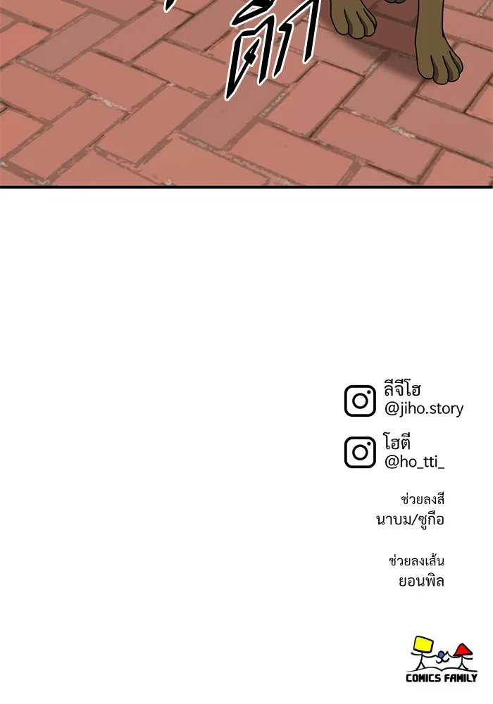 ช่วยเปลี่ยนฉันที ตอนที่ 243. ซีซัน 2 โจเยบิน 25 รูปที่ 185