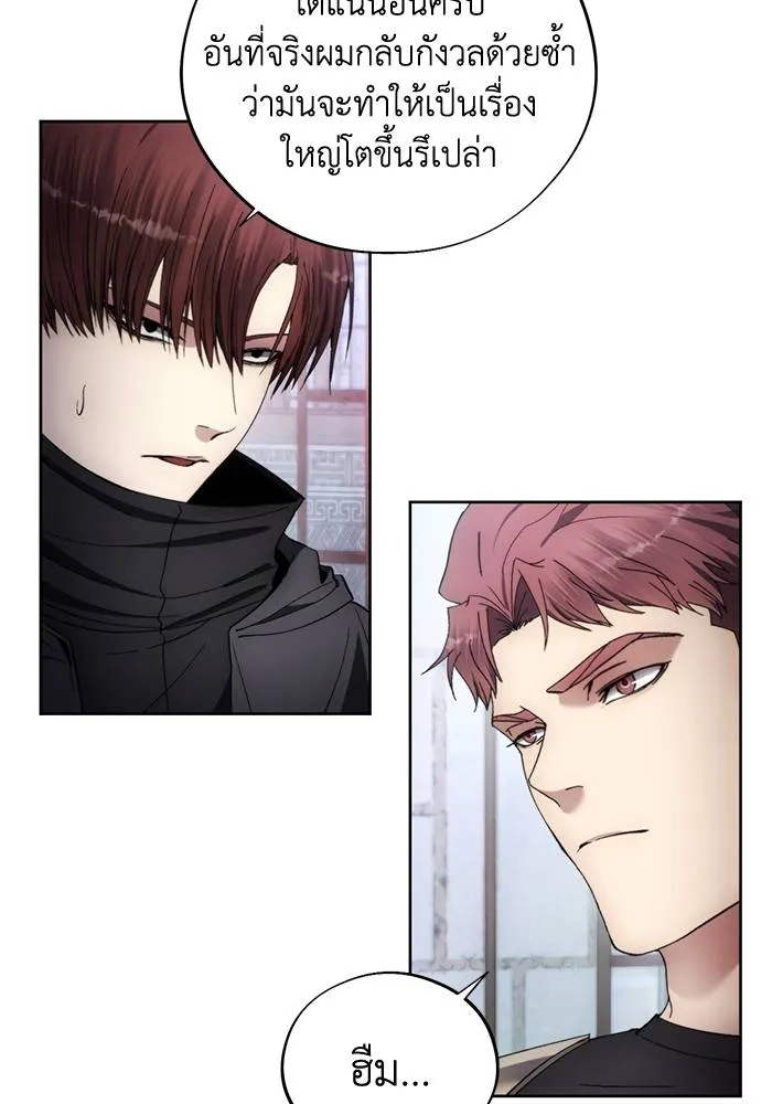 ศึกชิงบัลลังก์เทพเจ้ ตอนที่ 104 รูปที่ 61