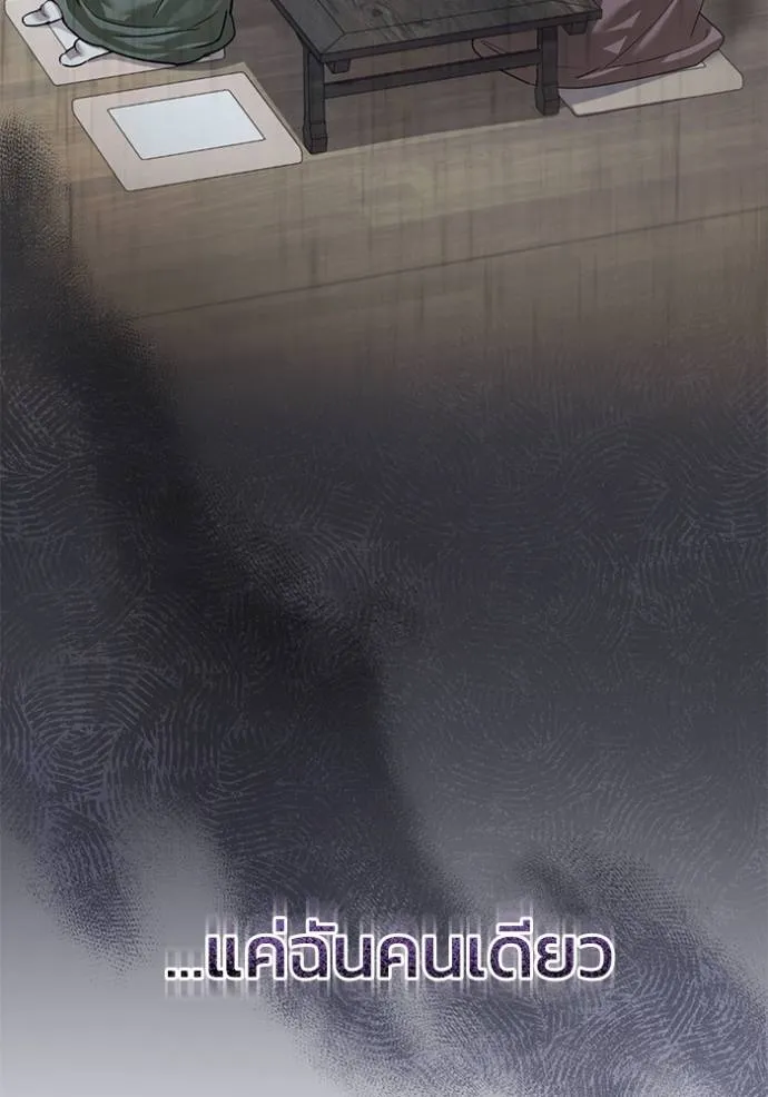 ยามหมาป่าทมิฬเพรียกห ตอนที่ 18 รูปที่ 122