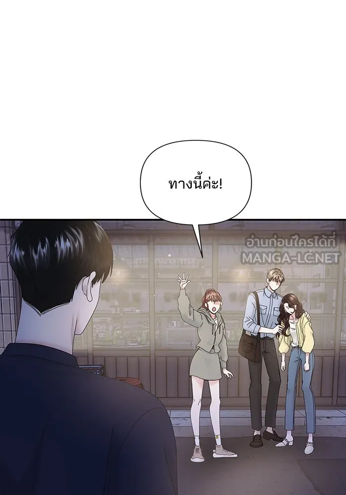 สามีที่ไม่ได้ขอ ตอนที่ 8 รูปที่ 96