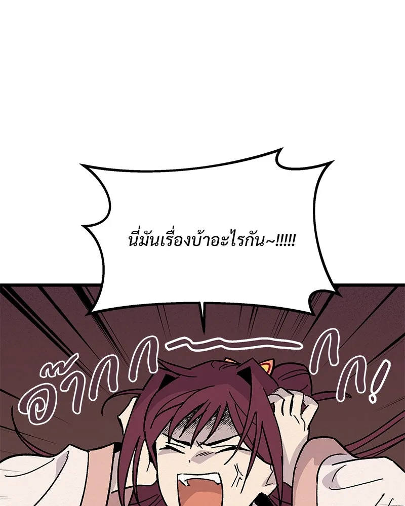 ข้าต้องไม่ใช่พระชายา ตอนที่ 30 รูปที่ 52