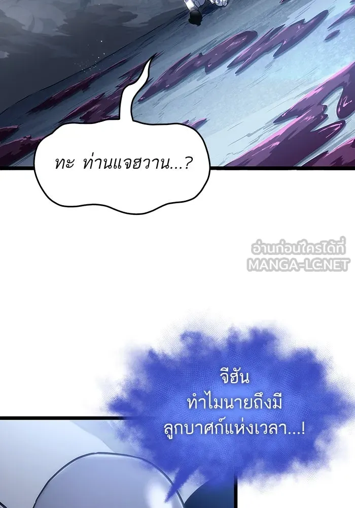 หลังวันสิ้นโลก ตอนที่ 113 รูปที่ 3