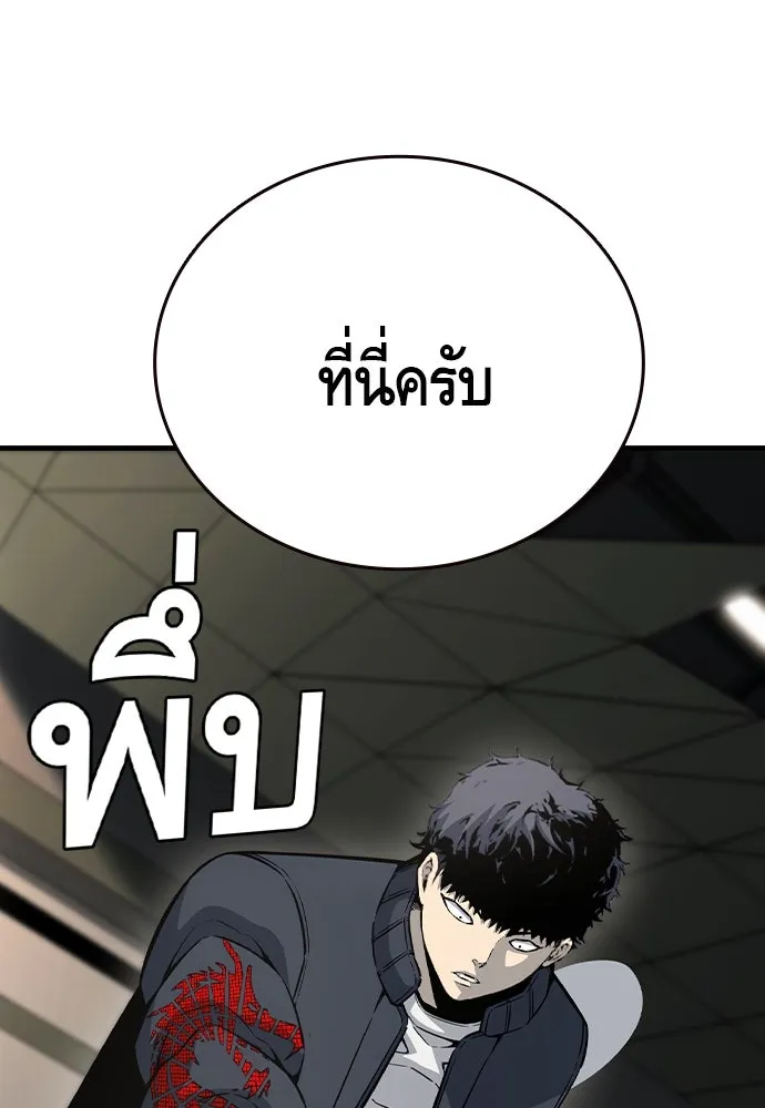 King Game ตอนที่ 102 ไปเรียกหัวหน้าออกมาซะ รูปที่ 28