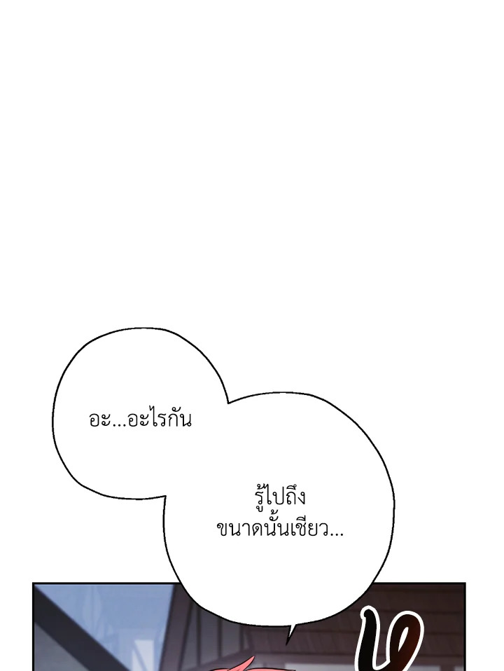 พลทหารโครงกระดูกผู้ม ตอนที่ 115 รูปที่ 86