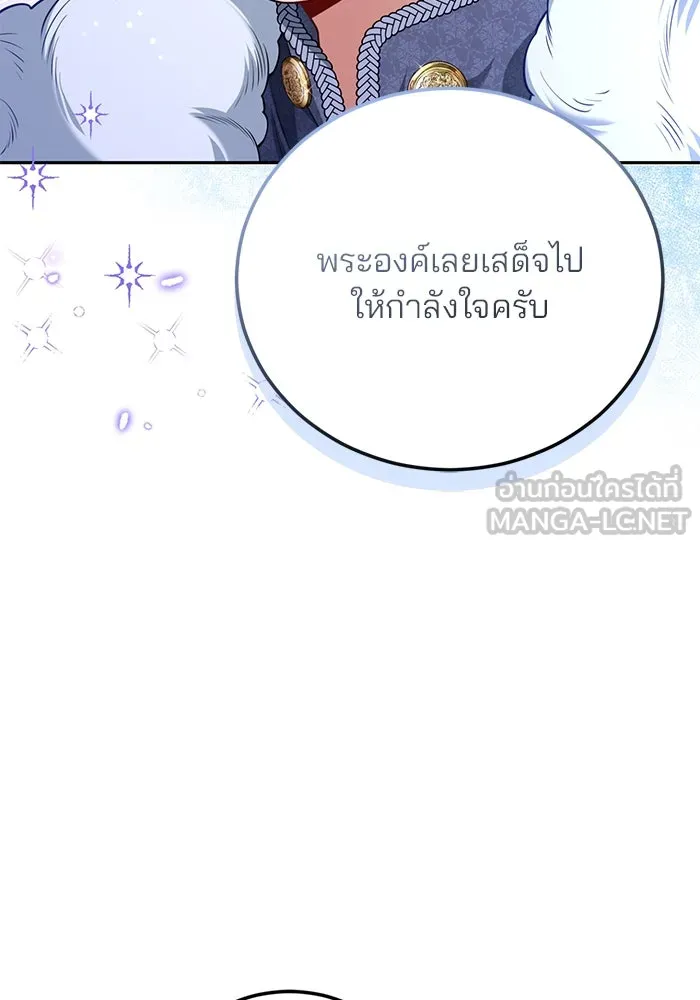 แผนหย่าสามีทรราช ตอนที่ 103 (ตอนจบ) รูปที่ 36