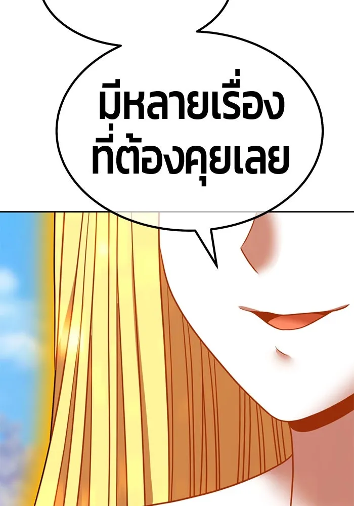 +99 ท่อนไม้พร้อมบวก ตอนที่ 69 อนาเธอร์เวิลด์ (2) รูปที่ 485