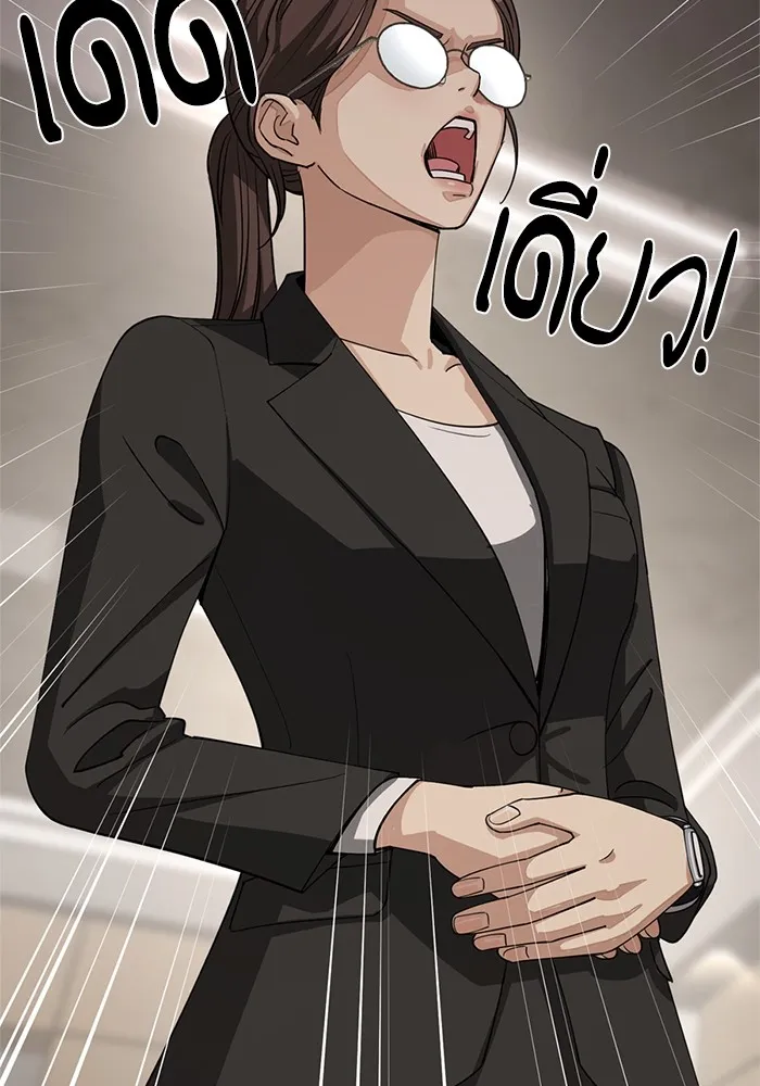 ความรักของอิซอบ ตอนที่ 11 รูปที่ 68