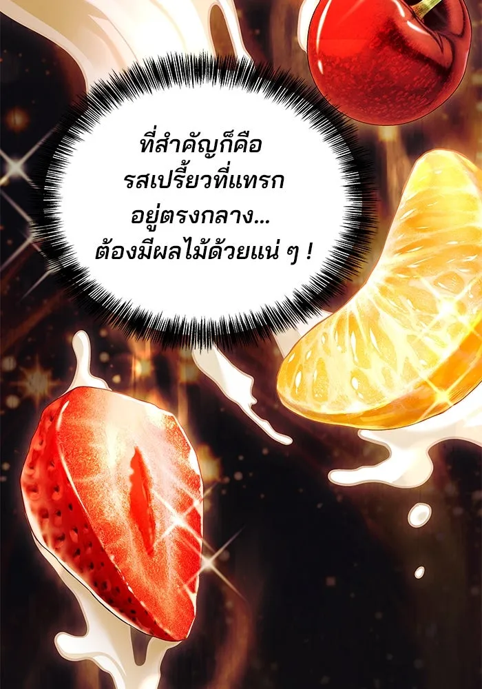 ครัวจอมเวท ตอนที่ 30 รูปที่ 127